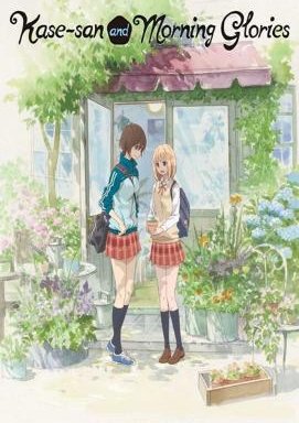 Kase-san and Morning Glories