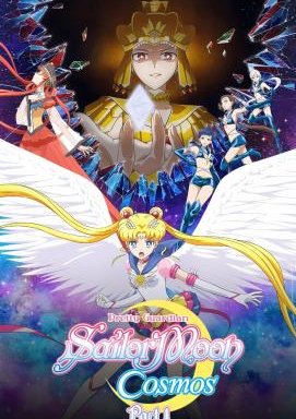 Pretty Guardian Sailor Moon Cosmos: Der Film - Teil 1