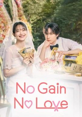 No Gain No Love - Staffel 1